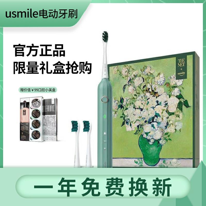 Elektrický zubní kartáček | Usmile Elektrický Zubní Kartáček Umile Sloupec Y1S Pro Dospělé Muže A Ženy, Náhradní Hlavice Zubního Kartáčku Pro Domácí Použití Elektrický zubní kartáček Elektrický zubní kartáček